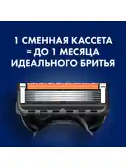 Мужская бритва Gillette Fusion5 ProGlide, 1 кассета, с 5 лезвиями, с технологией FlexBall