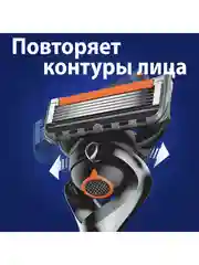 Мужская бритва Gillette Fusion5 ProGlide, 1 кассета, с 5 лезвиями, с технологией FlexBall
