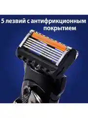 Мужская бритва Gillette Fusion5 ProGlide, 1 кассета, с 5 лезвиями, с технологией FlexBall