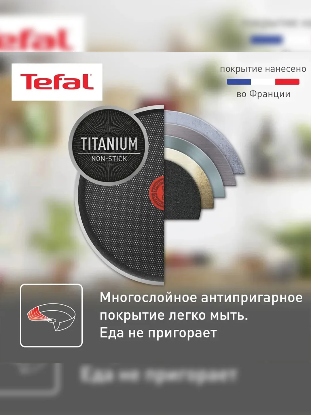 Сковорода с крышкой Tefal Easy Plus 4237926, 26 см