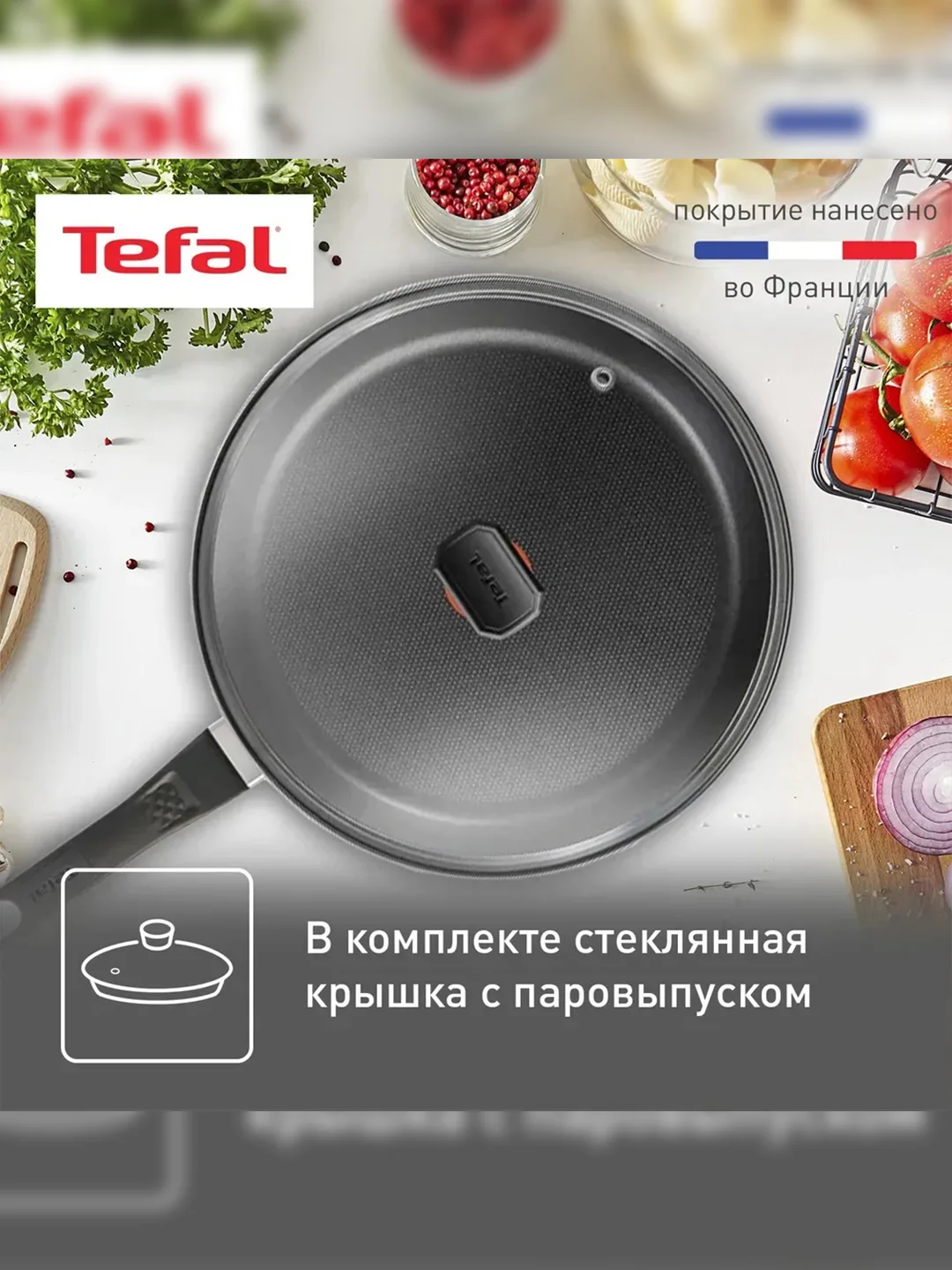 Сковорода с крышкой Tefal Easy Plus 4237926, 26 см