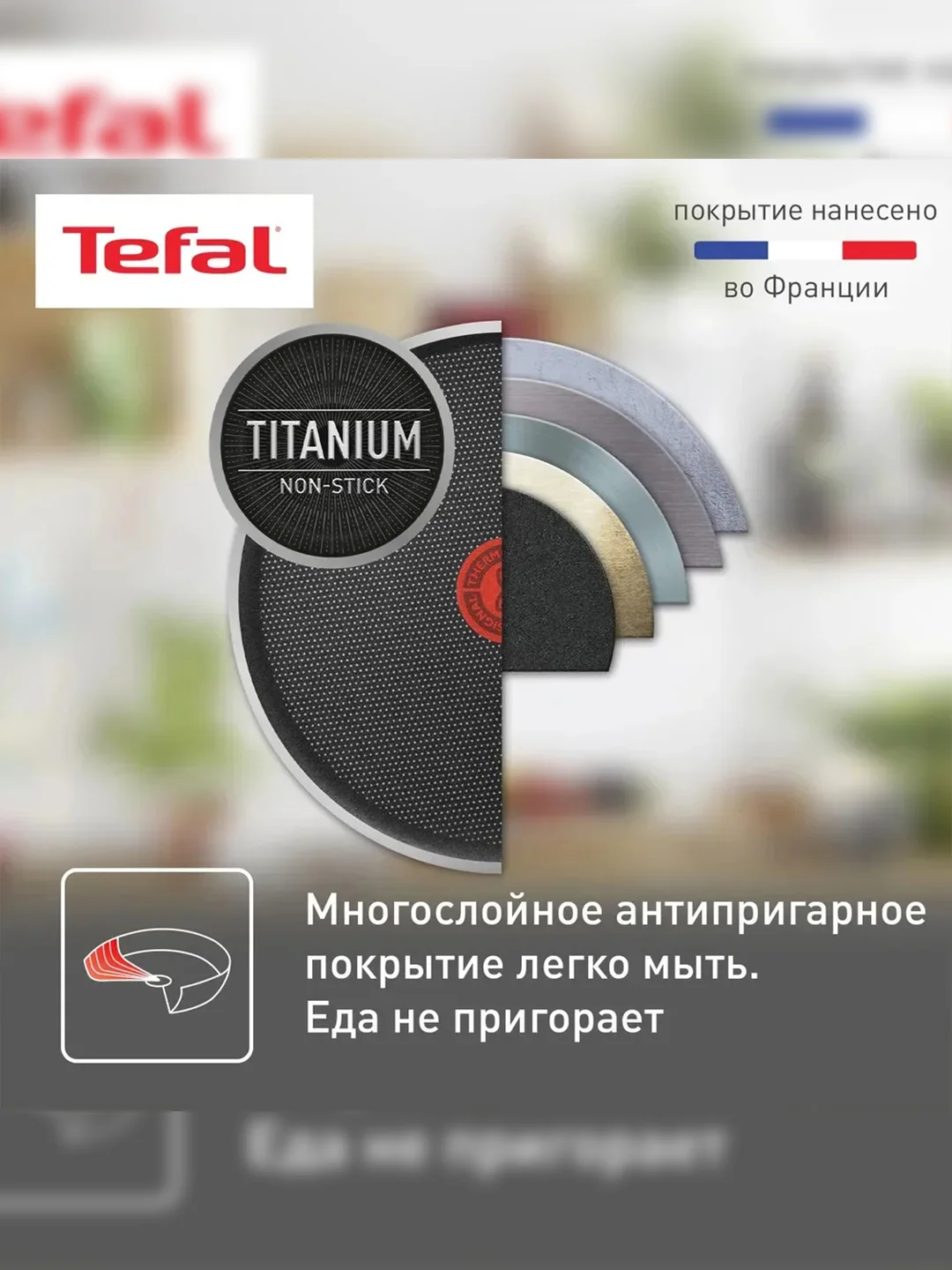 Сковорода Tefal Easy Plus 4237126, 26 см