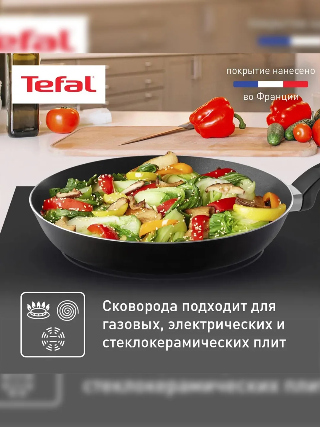 Сковорода Tefal Easy Plus 4237126, 26 см
