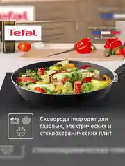 Сковорода Tefal Easy Plus 4237126, 26 см