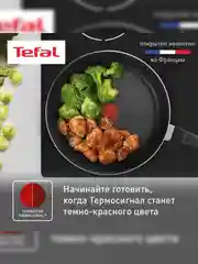 Сковорода Tefal Easy Plus 4237126, 26 см