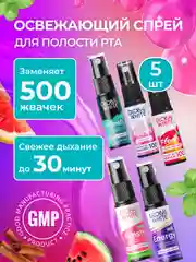 Набор GLOBAL WHITE: спрей "Фреш" + "Грейпфрут" + "Бабл минт" + "Корица" + "Арбуз" по 15 мл