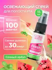 Набор GLOBAL WHITE: спрей "Фреш" + "Грейпфрут" + "Бабл минт" + "Корица" + "Арбуз" по 15 мл