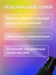 Набор GLOBAL WHITE: спрей "Фреш" + "Грейпфрут" + "Бабл минт" + "Корица" + "Арбуз" по 15 мл