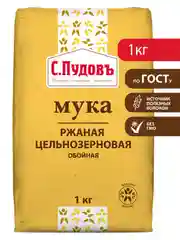 Мука ржаная С.Пудовъ, обойная, цельнозерновая , 1 кг
