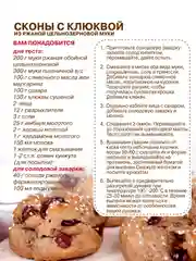 Мука ржаная С.Пудовъ, обойная, цельнозерновая , 1 кг