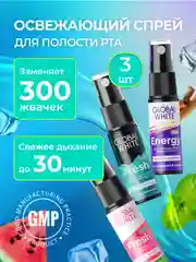 Набор GLOBAL WHITE: спрей "Фреш" + спрей "Арбуз" + спрей "Корица" по 15 мл