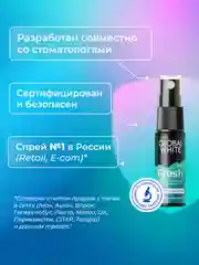 Набор GLOBAL WHITE: спрей "Фреш" + спрей "Арбуз" + спрей "Корица" по 15 мл