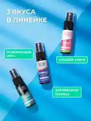 Набор GLOBAL WHITE: спрей "Фреш" + спрей "Арбуз" + спрей "Корица" по 15 мл