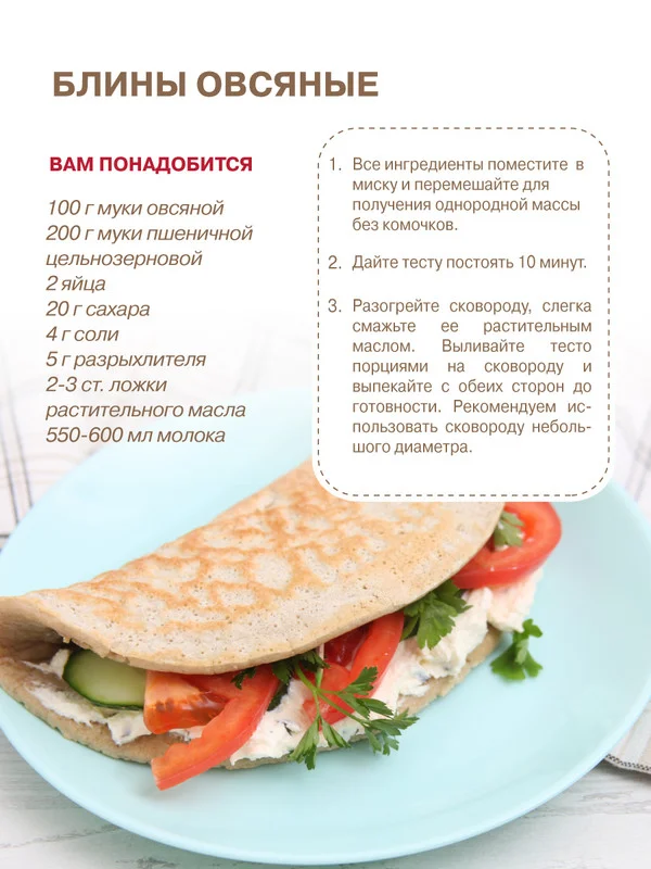 Мука овсяная С. Пудовъ, 400 г