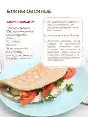 Мука овсяная С. Пудовъ, 400 г