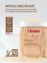 Мука овсяная С. Пудовъ, 400 г