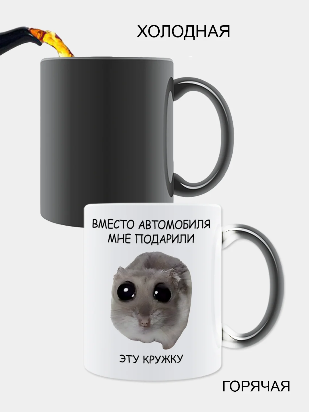 Угольный подарочный набор кружка хамелеон + подушка антистресс мем
