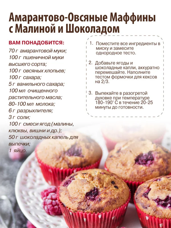 Мука амарантовая С.Пудов, 200 г