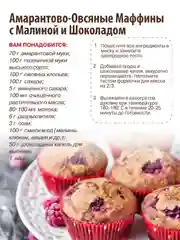 Мука амарантовая С.Пудов, 200 г