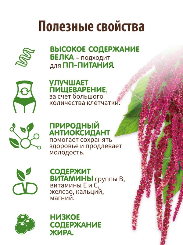 Мука амарантовая С.Пудов, 200 г