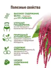 Мука амарантовая С.Пудов, 200 г