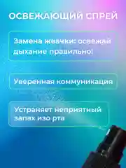 Набор GLOBAL WHITE: спрей освежающий, 3 шт по 15 мл