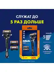 Мужская бритва Gillette Fusion5 ProGlide, 3 кассеты, с 5 лезвиями, с технологией FlexBall