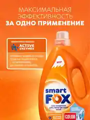 Гель-концентрат для стирки smart FOX Color "Горный эдельвейс", 1 л