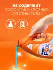 Гель-концентрат для стирки smart FOX Color "Горный эдельвейс", 1 л