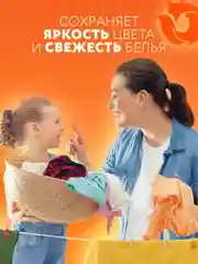 Гель-концентрат для стирки smart FOX Color "Горный эдельвейс", 1 л
