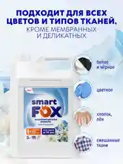 Кондиционер для белья smart FOX Горный эдельвейс, 5 л