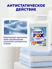 Кондиционер для белья smart FOX Горный эдельвейс, 5 л