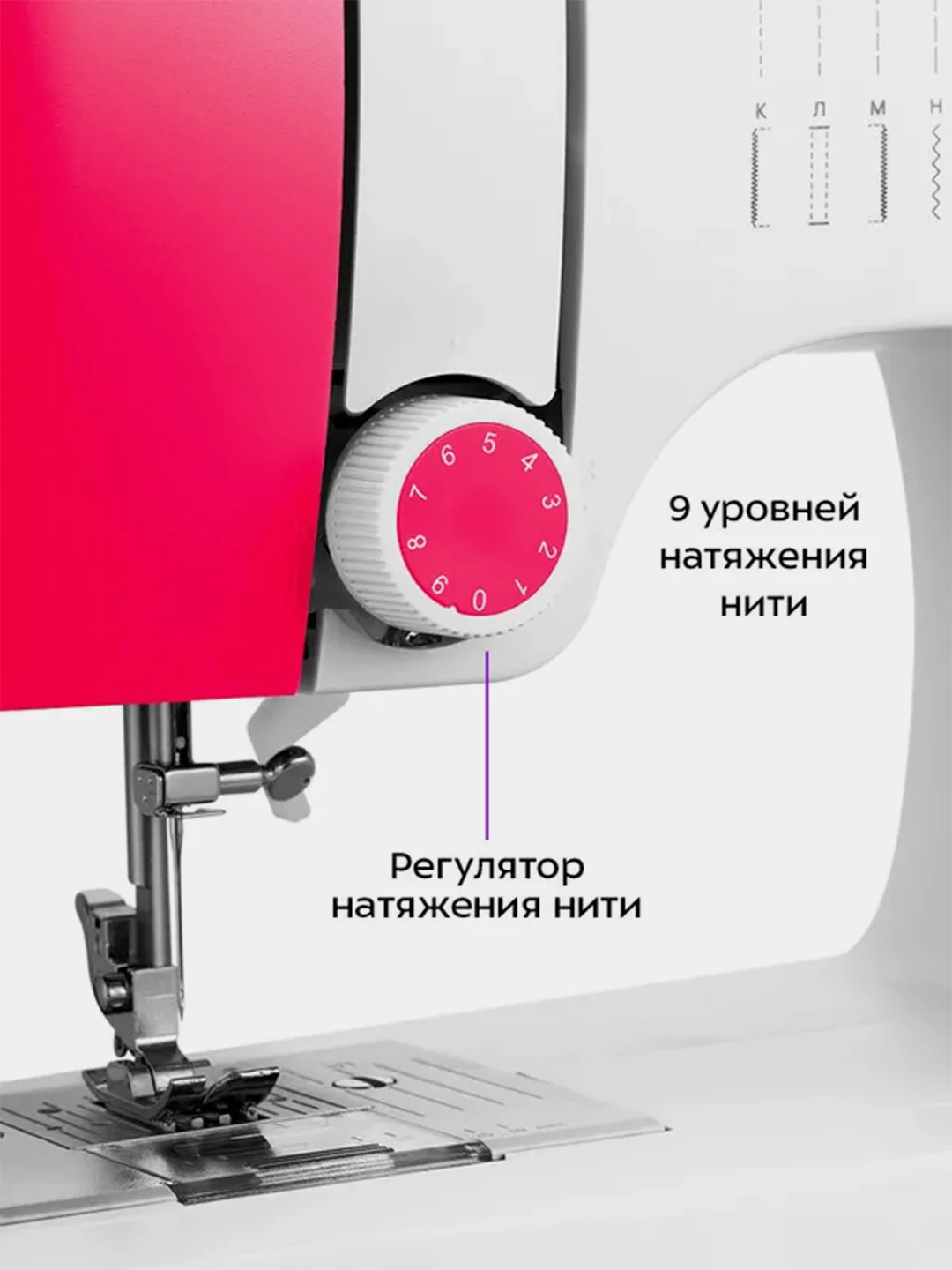 Швейная машина КТ-6358, 50 Вт