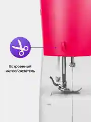 Швейная машина КТ-6358, 50 Вт