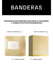 Banderas Her Golden Secret туалетная вода женская 80 мл