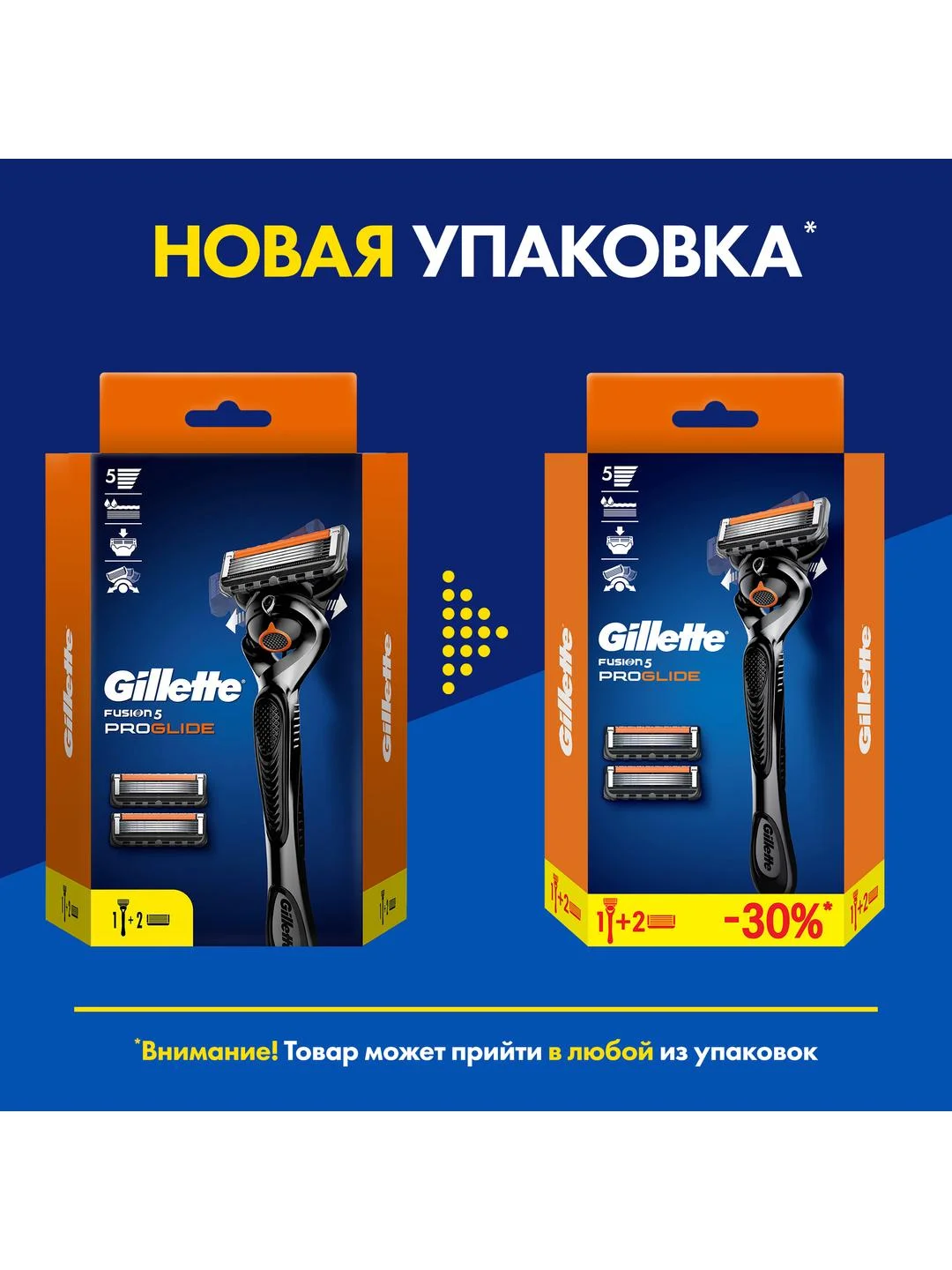 Мужская бритва Gillette Fusion5 ProGlide, 3 кассеты, с 5 лезвиями, с технологией FlexBall