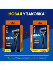 Мужская бритва Gillette Fusion5 ProGlide, 3 кассеты, с 5 лезвиями, с технологией FlexBall