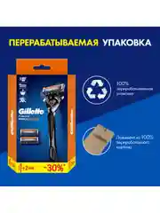Мужская бритва Gillette Fusion5 ProGlide, 3 кассеты, с 5 лезвиями, с технологией FlexBall