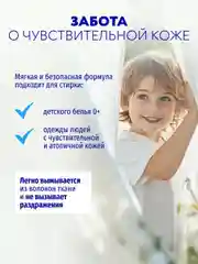 Кондиционер для белья SMART FOX "Горный эдельвейс", 1 л