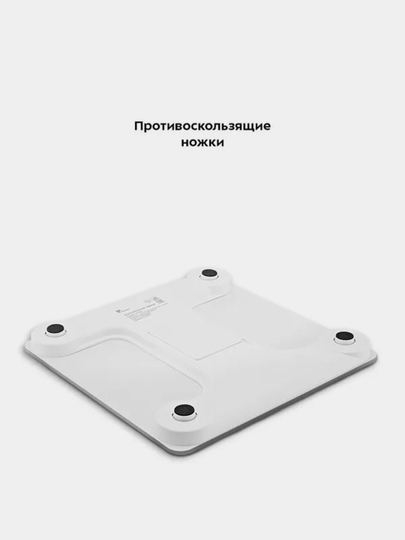 Напольные весы КТ-839, 270х270х25 мм