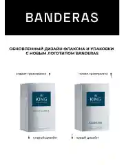 Banderas King Of Seduction туалетная вода мужская 100 мл