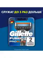 Сменные кассеты Gillette Fusion ProGlide для мужской бритвы, 2 штуки, с 5 лезвиями