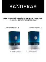 Banderas The Icon туалетная вода мужская 100 мл