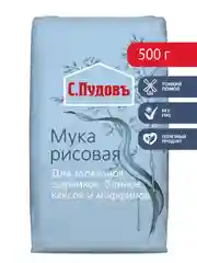 Мука рисовая С.Пудов, 0,5 кг