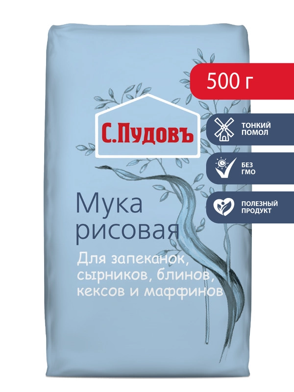 Мука рисовая С.Пудов, 0,5 кг