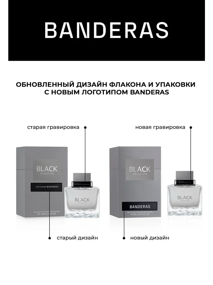 Banderas Black Seduction туалетная вода мужская 50 мл