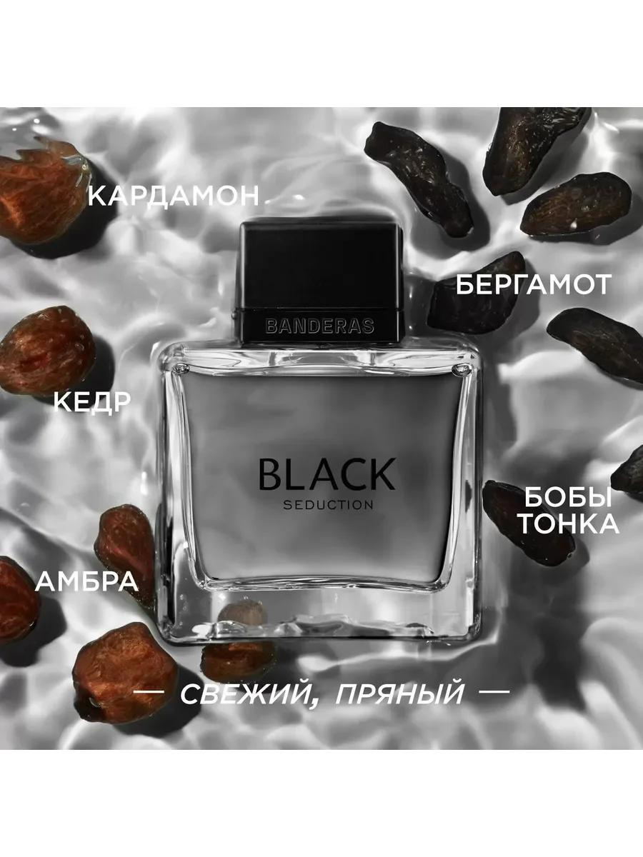 Banderas Black Seduction туалетная вода мужская 50 мл