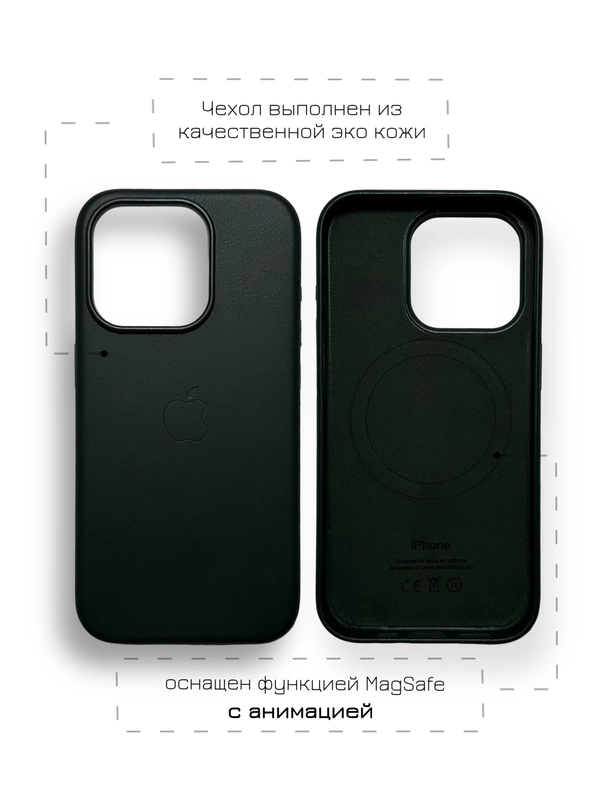 Кожаный чехол Leather Case для iPhone 15 с функцией MagSafe