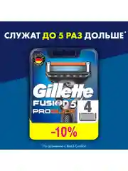 Сменные кассеты Gillette Fusion ProGlide для мужской бритвы, 4 штуки, с 5 лезвиями