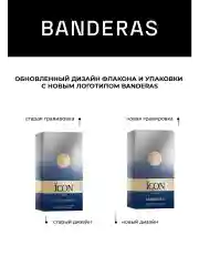 Banderas The Icon Elixir парфюмерная вода мужская 100 мл
